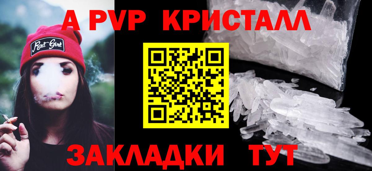 Альфа ПВП Соль Азов