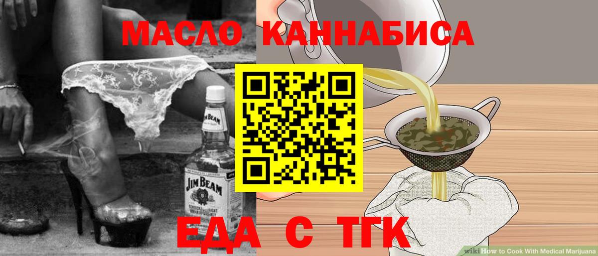 Азов  Cannafood марихуана  Вход с VPN 