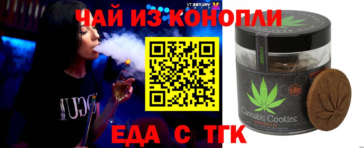 Canna-Cookies марихуана Азов