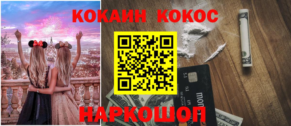 Кокаин Колумбийский  цена   Азов  Вход с VPN  Кокаин VHQ 