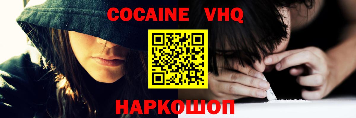 COCAIN FishScale Азов