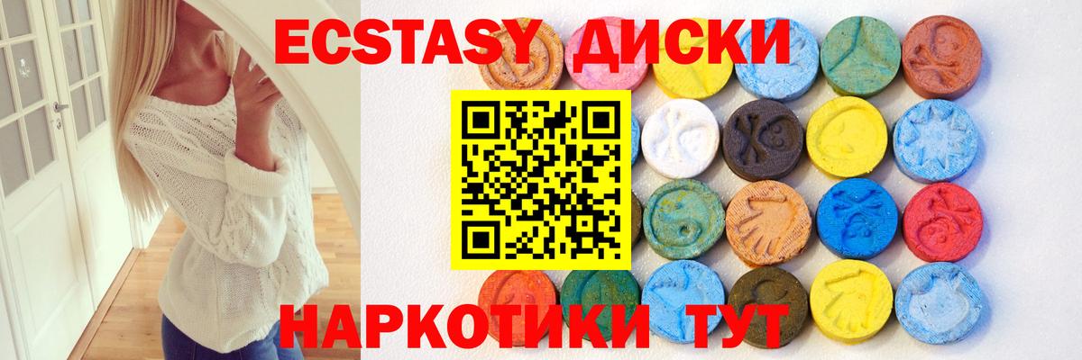 Ecstasy ешки  Вход с VPN  Экстази  OMG как зайти  Ecstasy 280мг  Азов 