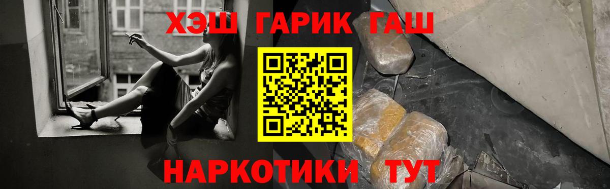 Азов  Гашиш гашик  ГАШИШ хэш  купить наркотик  Вход с VPN 