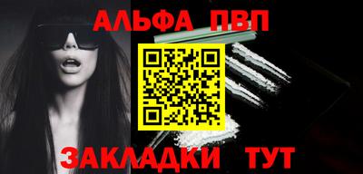 ALPHA-PVP Кумертау