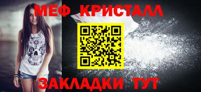 меф Кунгур