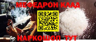 меф Кунгур