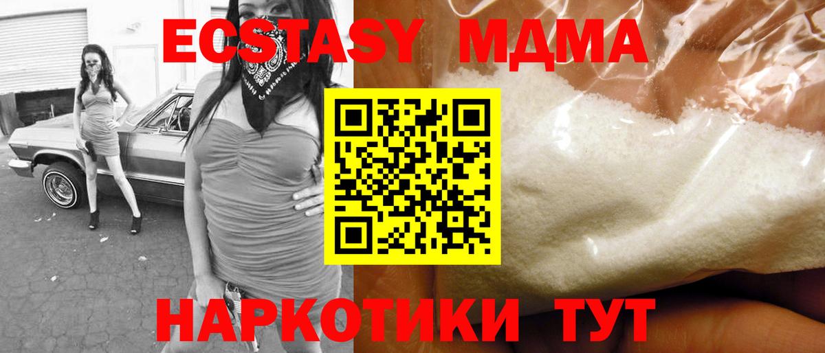 MDMA VHQ  Вход с VPN  МДМА VHQ  Азов 