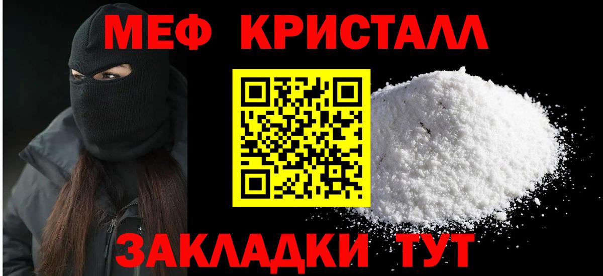 Азов  МЕФ кристаллы  МЕФ мяу мяу  МЕФ  Вход с VPN 