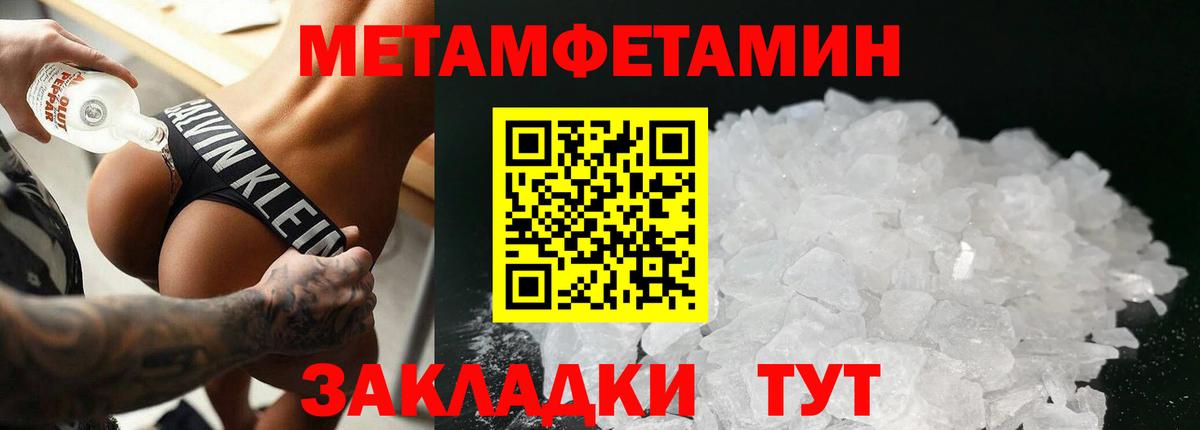 МЕТАМФЕТАМИН витя  Вход с VPN  Метамфетамин  Азов 