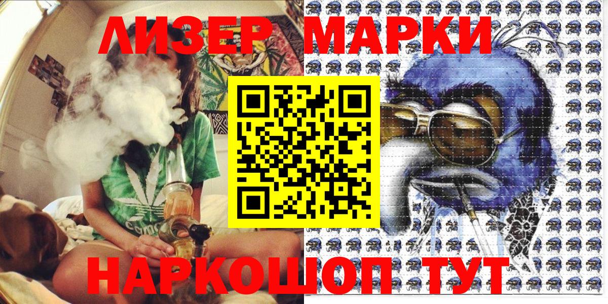Азов  Марки N-bome 1,5мг  Вход с VPN 