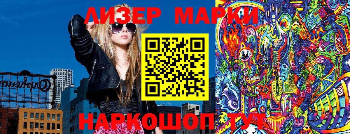 Марки N-bome 1,8мг Азов