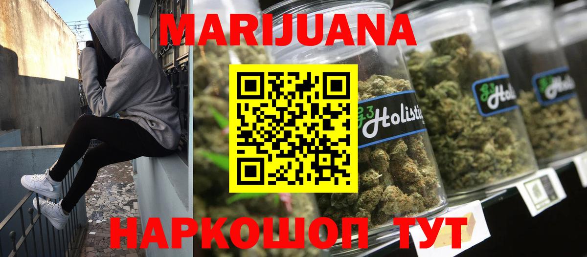 Бошки марихуана Ganja Азов